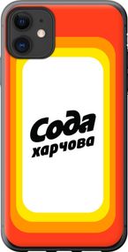 Чехол на iPhone 11 Сода UA "5639u-1722-17620"