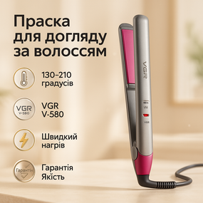 Утюжок-выпрямитель мощный VGR V-580 38Вт, Плойка утюжок гофре выпрямитель, Плойка гофре для волос JX-29