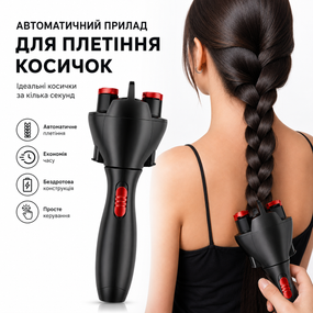 Автоматический прибор для плетения косичек Twist Secret – стайлер для быстрого создания причесок, черный
