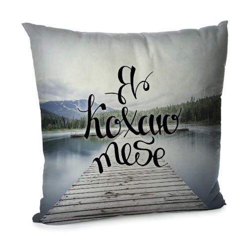 Подушка диванна з оксамиту Я кохаю тебе 45x45 см (45BP_17L016)