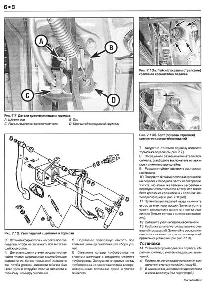 Mercedes 124 Е-class. Руководство по ремонту и эксплуатации. Книга | Зображення 5