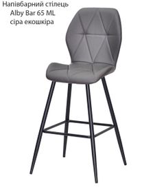 Напівбарний стілець Alby Bar 65 ML з чорними металевими ніжками, м'яка оббивка екошкіра колір сірий 701