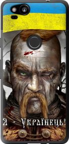 Чехол на Google Pixel 2 Козак-Украинец "1150u-1075-17620"