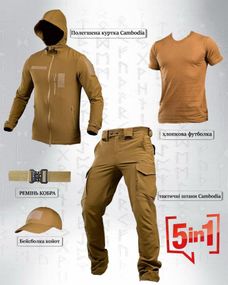 Тактичний костюм Cambodia 5в1 ПП7887