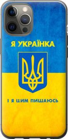 Чехол на iPhone 12 Pro Max Я украинка "1167u-2054-17620"