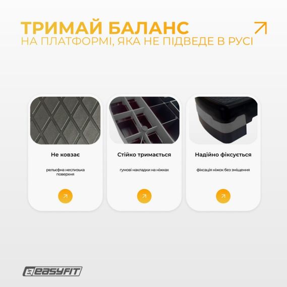 Степ платформа EasyFit Step-B 2-ступінчаста сіра (EF-0540-GY) | Зображення 2