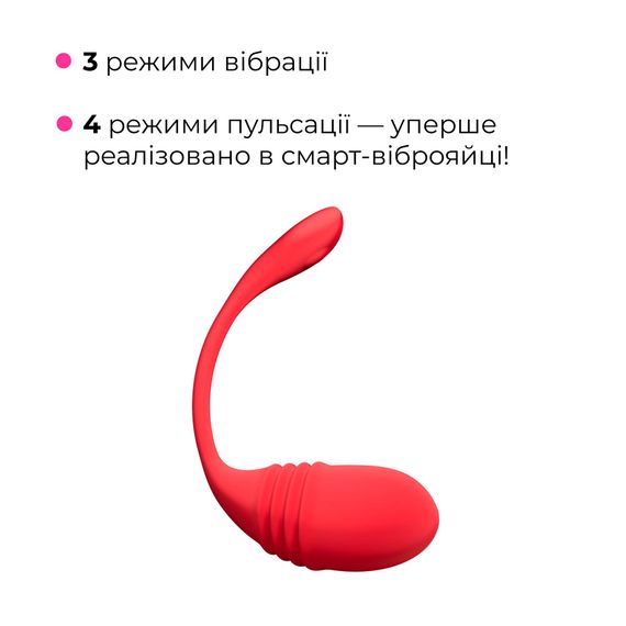Смарт-віброяйце з пульсацією Lovense Vulse (Thrusting Egg Vibrator), імітація фрикцій | Зображення 3
