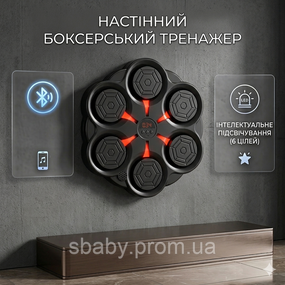 Настінний боксерський тренажер з Bluetooth та LED-підсвічуванням на 6 цілей Інтерактивна боксерська мішень для дітей та дорослих