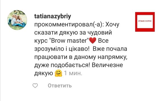 Онлайн базовый курс експрес по бровям  "BROW MASTER" 20 уроков 4 домашних задания | Зображення 6