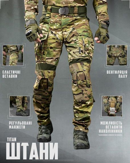 Штурмові тактичні штани Titan мультикам ВН1071 | Зображення 1