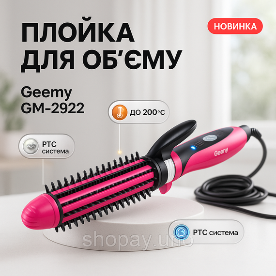 Плойка-праска 3в1 Geemy GM-2922, Сучасні щипці для завивки волосся, Прилад для завивки. Колір: рожевий