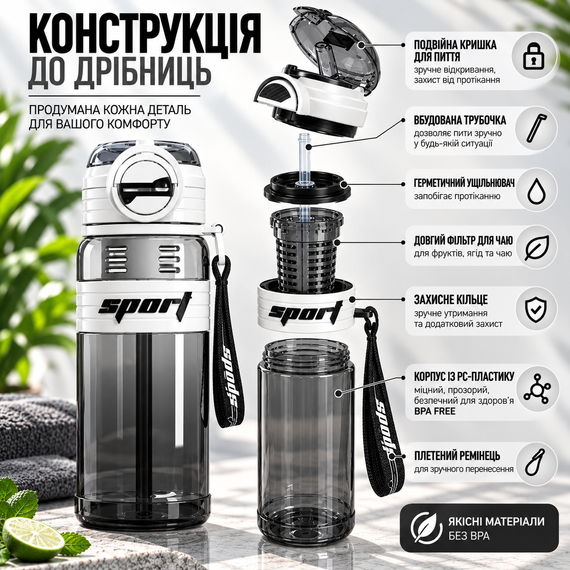 Спортивная эко-бутылка для воды 800 мл (BPA Free) с фильтром, соломинкой и ремешком Белая | Зображення 6