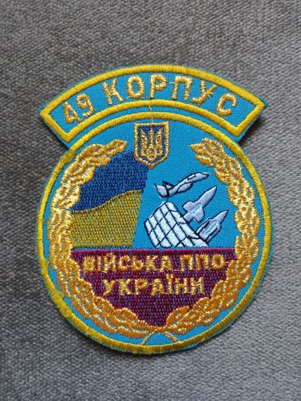 Шеврон Війська ПВО України 49 Корпус