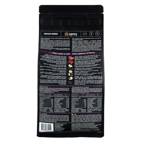 Корм сухий Savory Medium Breed rich in Fresh Turkey and Lamb для дорослих собак середніх порід від 10 до 25 кг зі свіжим ягн | Зображення 2