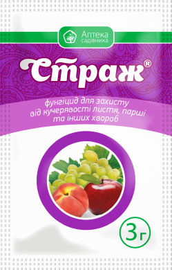 Страж  3 г Аптека садівника
