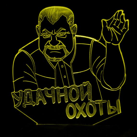 Акриловий світильник-нічник Вдалого полювання Сталкер жовтий tty-n001083