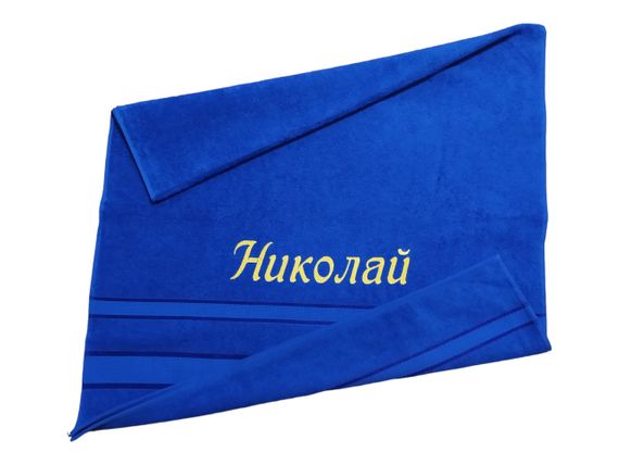 Рушник з іменною вишивкою махровий банний 70*140 синій Микола 04260