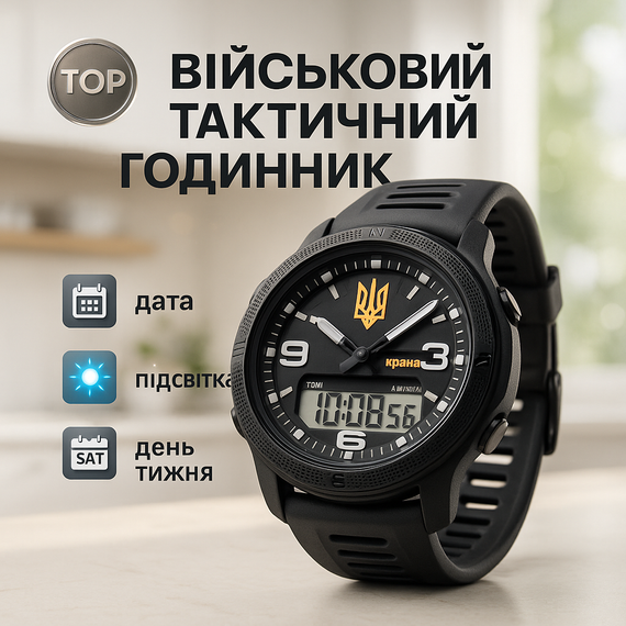 Військовий годинник з секундоміром SKMEI, Практичний чоловічий годинник Стильний армійський DR-52