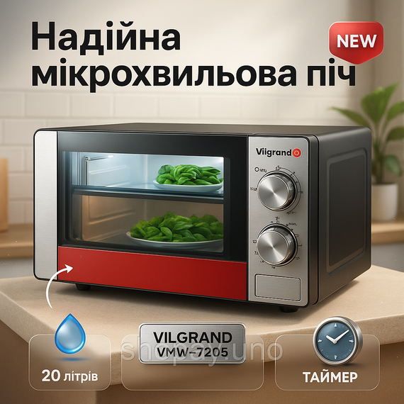 Микроволновая печь с отложенным стартом, Профессиональная микроволновая печь для общепита VT-11