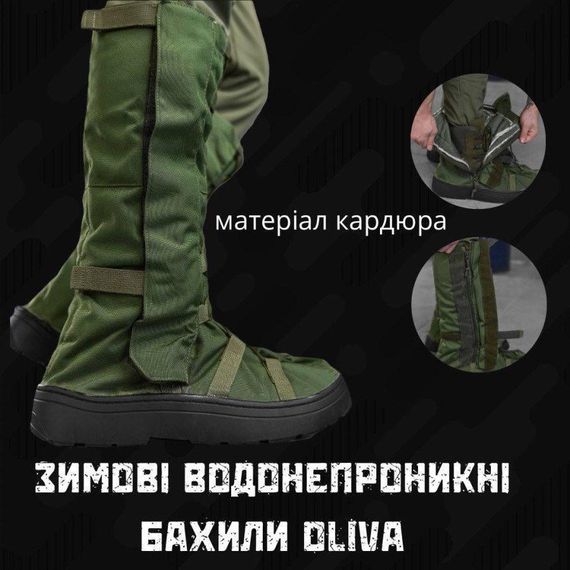 Зимові Водонепроникні Бахіли