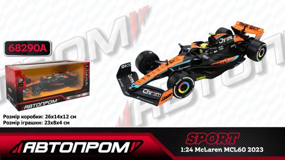 Машинка металева 68290A Автопром McLaren MCL60 2023 1:24, в коробці (6906231359983) | Зображення 4