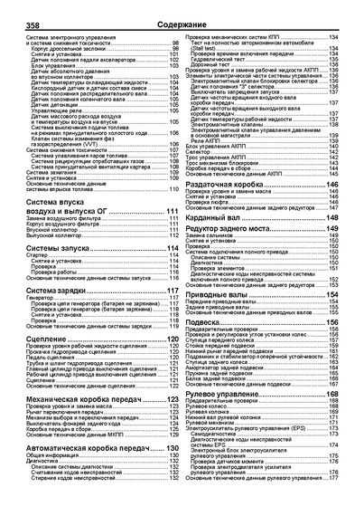 Suzuki SX4 / Fiat Sedici. Руководство по ремонту и эксплуатации. Книга | Зображення 2
