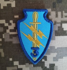 Шеврон Спецназ