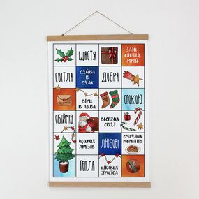 Тканинний постер на стіну Новорічні побажання 60х93 см (TPSR_23NY019)