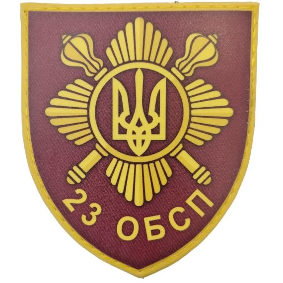 Патч / шеврон ЗСУ 23 окремий батальйон спеціального призначення