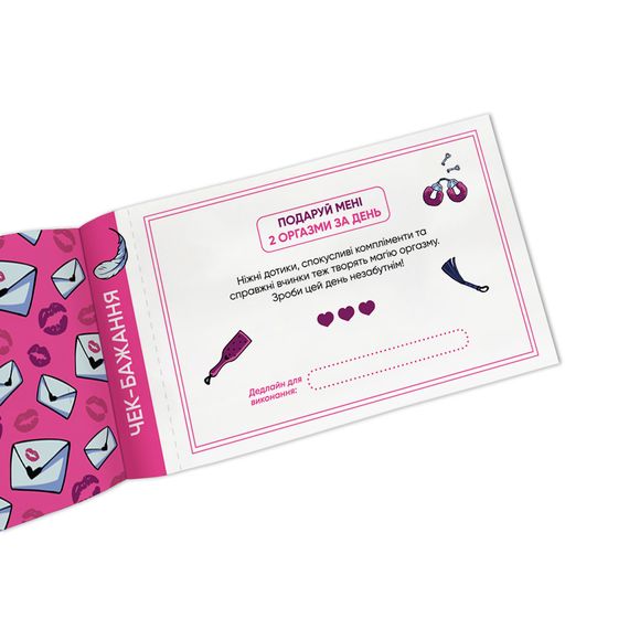 Чековая книжка желаний Для неё. Наслаждение | Зображення 6