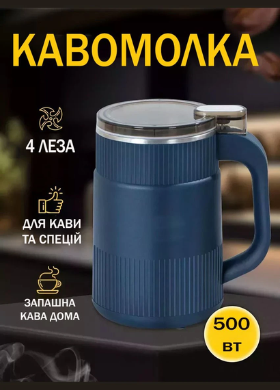 Кавомолка багатофункціональна Rainberg RB 2263 500 Вт на 4 леза