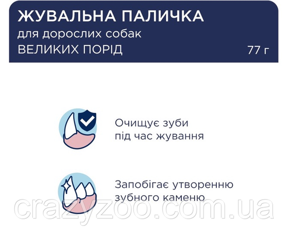 Ласощі для собак великих порід Club 4 Paws Dental Sticks 117 г D5113101 | Зображення 1