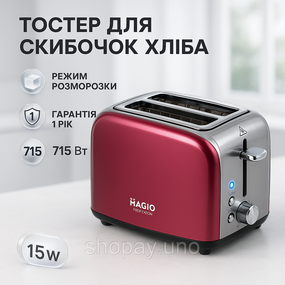 Тостер Magio MG‐286, 715 Вт, 6 степеней поджаривания, размораживания, подогрев, поддон для крошек