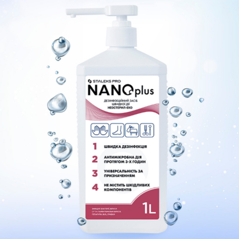 Средство для дезинфекции Staleks Pro NANO plus (для кожи и поверхностей) 1 литр | Зображення 1
