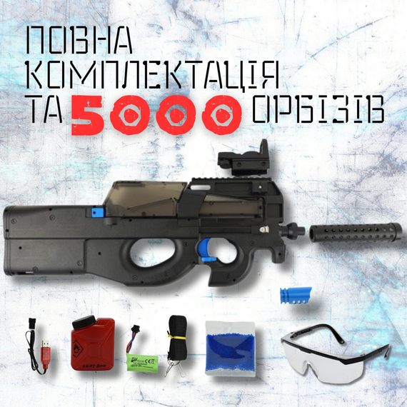 Детский Гель Бластер с Гидрогелевыми Шариками Орбиз Автомат Р90 на Аккумуляторе с Глушителем Коллиматором и Пламегасителем + 5000 | Зображення 6