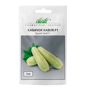 Кабачок Кавілі F1 салатовий 5шт Професійне насіння
