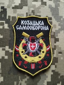 Шеврон Козацька самооборона