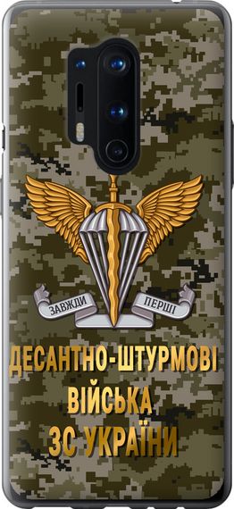 Чехол на OnePlus 8 Pro ДШВ ЗСУ "5303u-1896-17620"