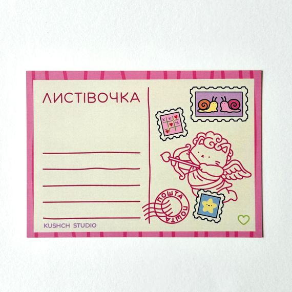 Розмальовка Kushch Studio Побачення | Зображення 7