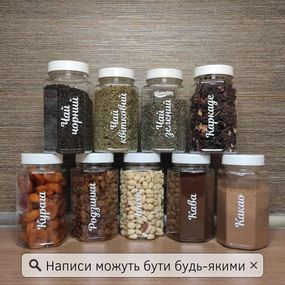 Набір пластикових баночок для сипучих 9 шт. 450 мл (білий) (Kit-09-white-450)
