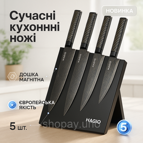 Універсальний кухонний ножовий набір Magio MG-1096 5 шт., набір ножів для кухні, набір кухарських ножів