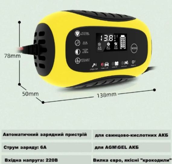 Імпульсний зарядний пристрій 12 В потужністю 5ah для акумуляторів 4-100 ah | Зображення 3
