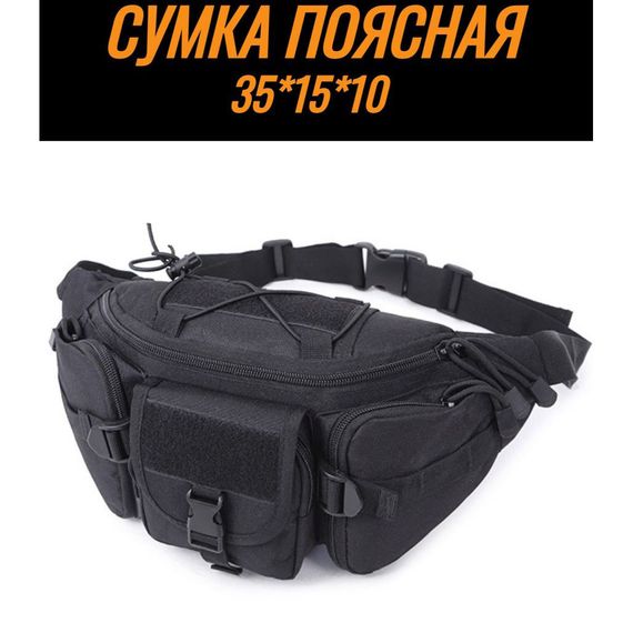 Сумка тактична наплічна, Чорна сумка чоловіча тактична нагрудна Чорна нагрудна ML-70 | Зображення 4
