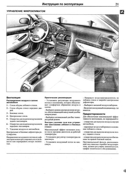 Peugeot 406. Посібник з ремонту й експлуатації. Книга | Зображення 5