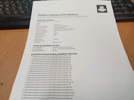 МФУ Samsung SCX-4100 / Лазерная монохромная печать / 600x600 dpi / A4 / 14 стр/мин / USB 2.0, LPT б/у | Зображення 7
