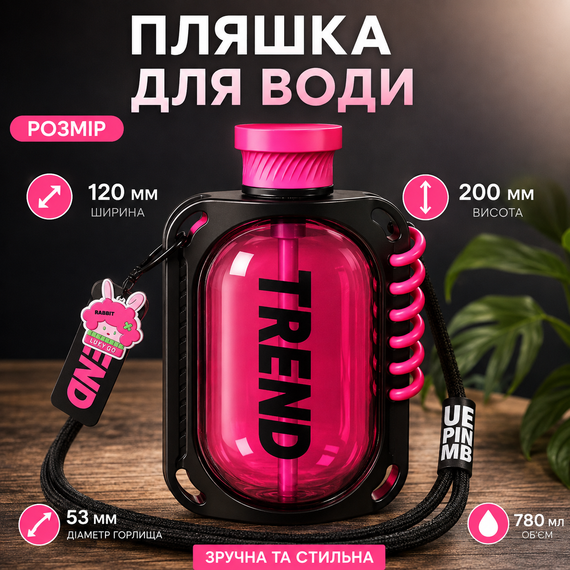 Бутылка для воды TREND 780 мл - Красная, герметичная с антискользящим покрытием и ремешком | Зображення 7