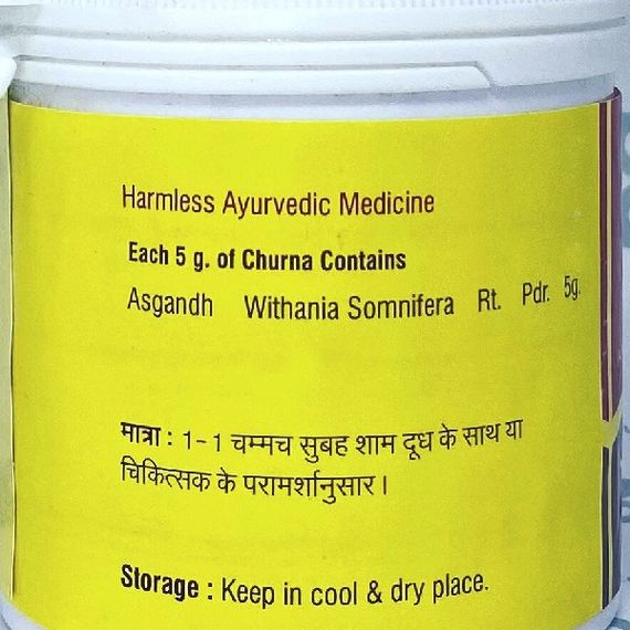 Комплекс для профілактики нервової системи Vyas Asagandh Churna 100 g /100 servings/ | Зображення 1