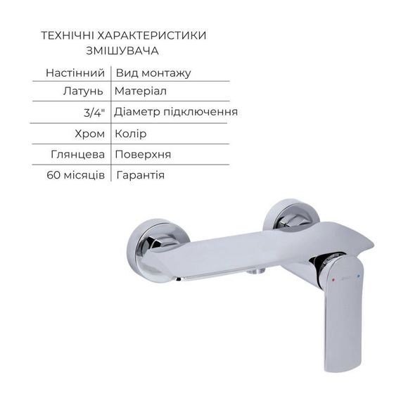 Акційний набір Qtap: Змішувач для душу Slavonice QTSLA266CRM45907+Лейка Rucni QTRUC125CRM45954+Шланг Hadice | Зображення 2