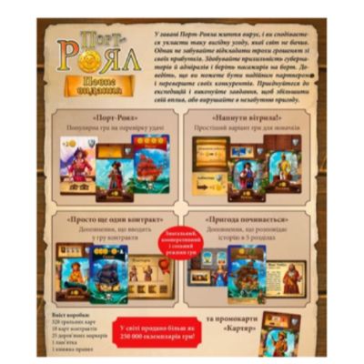 Настільна гра Lords of Boards Порт-Роял. Повне Видання (Port-Royal Big Box), українська (LOB2114UA) | Зображення 1