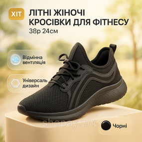 Текстильні чорні кросівки жіночі 38р, Жіночі вуличні кросівки легкі дихаючі UM-45